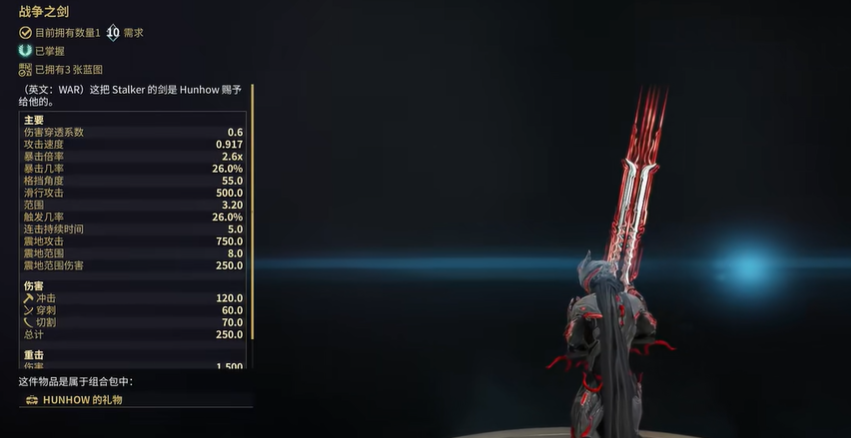 星际战甲什么刀比较好