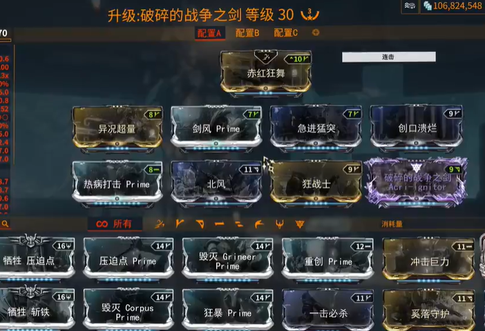 星际战甲什么刀比较好