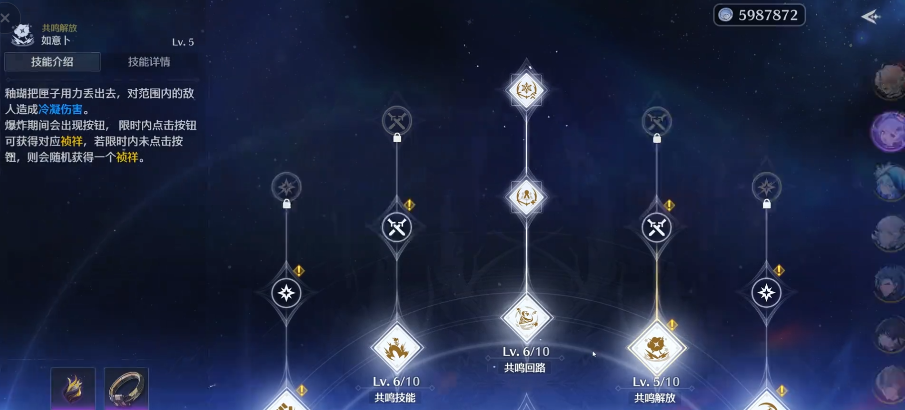 鸣潮里哪里找到椿