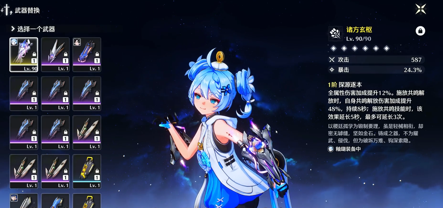 鸣潮里哪里找到椿