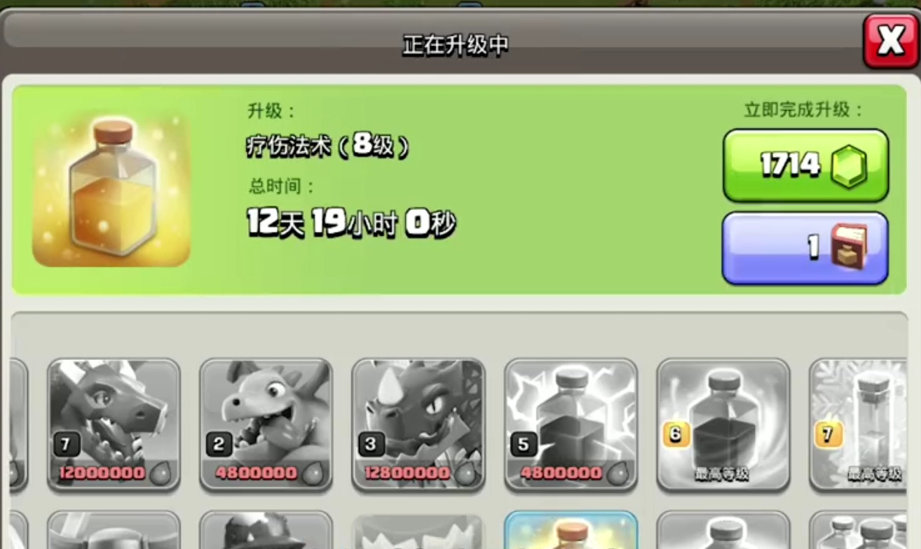 部落冲突饼干在哪放着