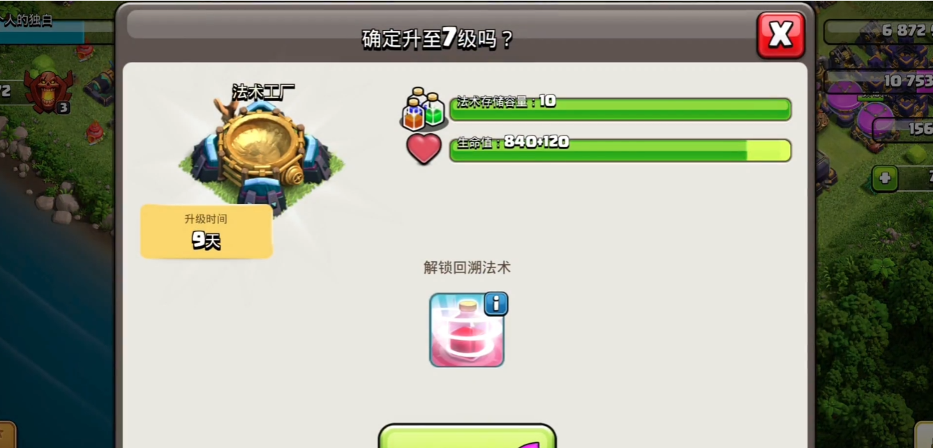 部落冲突饼干在哪放着 部落冲突饼干在哪放着