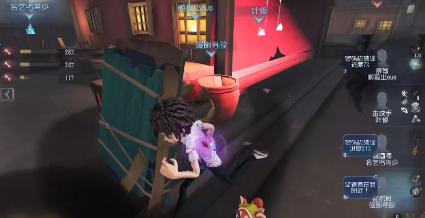 第五人格四排怎么配合