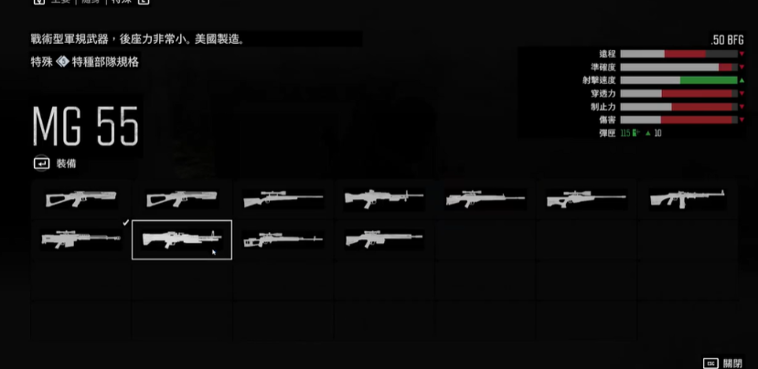 往日不再什么武器好用 往日不再什么武器好用