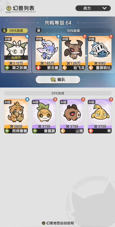 杖剑传说转职贤者怎么获得的