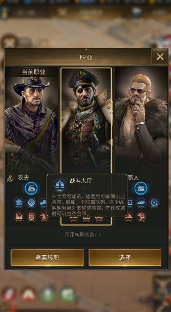 守望黎明职业怎么选