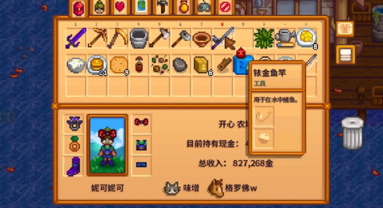 星露谷物语钓鱼技巧怎么算提升