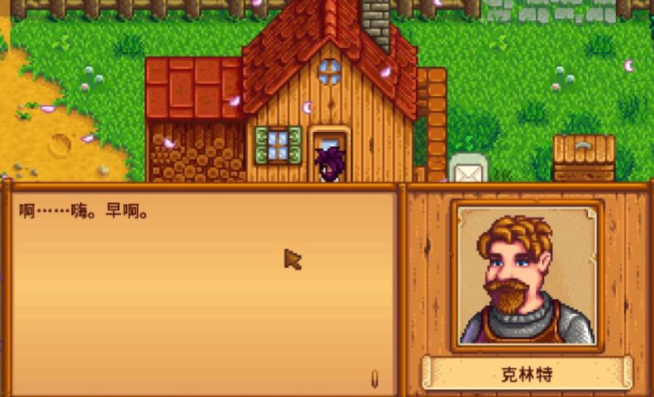 星露谷物语中克林特在哪里