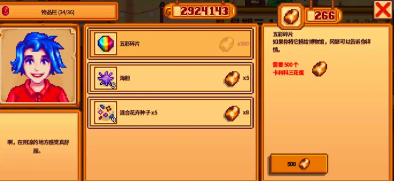 星露谷物语沙漠怎么献祭