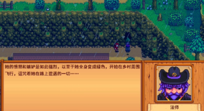 星露谷物语法师老婆任务怎么做