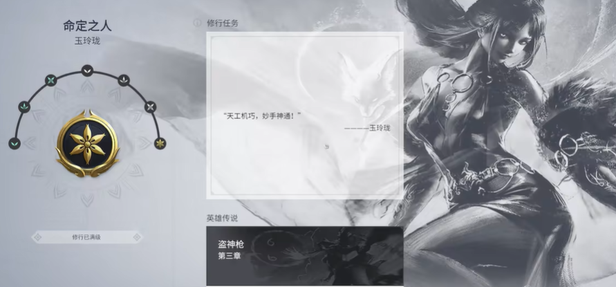 永劫无间命定之人任务一览是什么