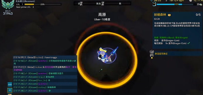 宝藏世界无头骑士宠物在哪