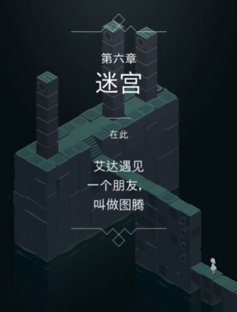 纪念碑谷1的2关怎么过 纪念碑谷1的2关怎么过