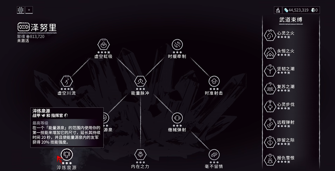 星际战甲指挥官加点是什么 星际战甲指挥官加点是什么