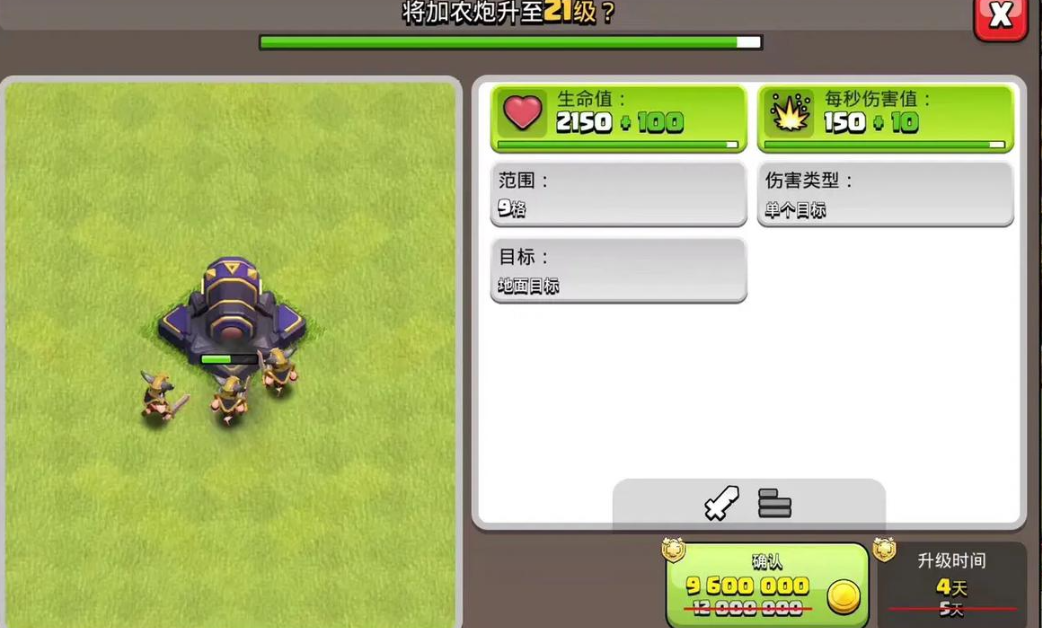 部落冲突加农炮怎么建