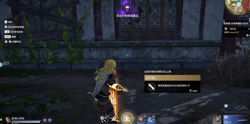 永劫无间怎么刷任务