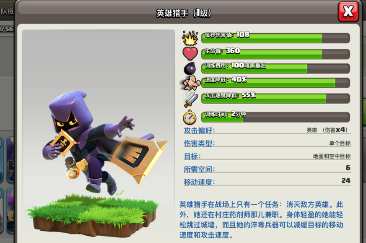 部落冲突单挑猎手怎么玩 部落冲突单挑猎手怎么玩