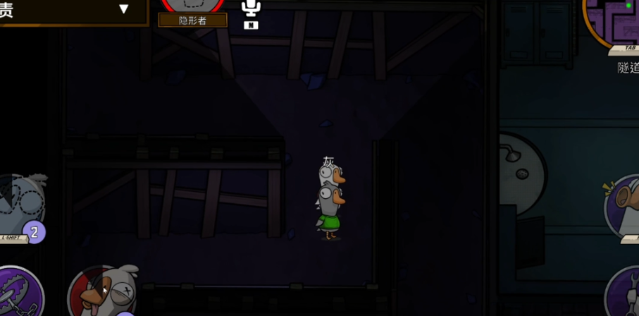 鹅鸭杀隐形鸭隐形多久