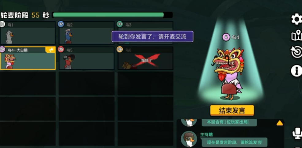 鹅鸭杀大白鹅是什么职业类型