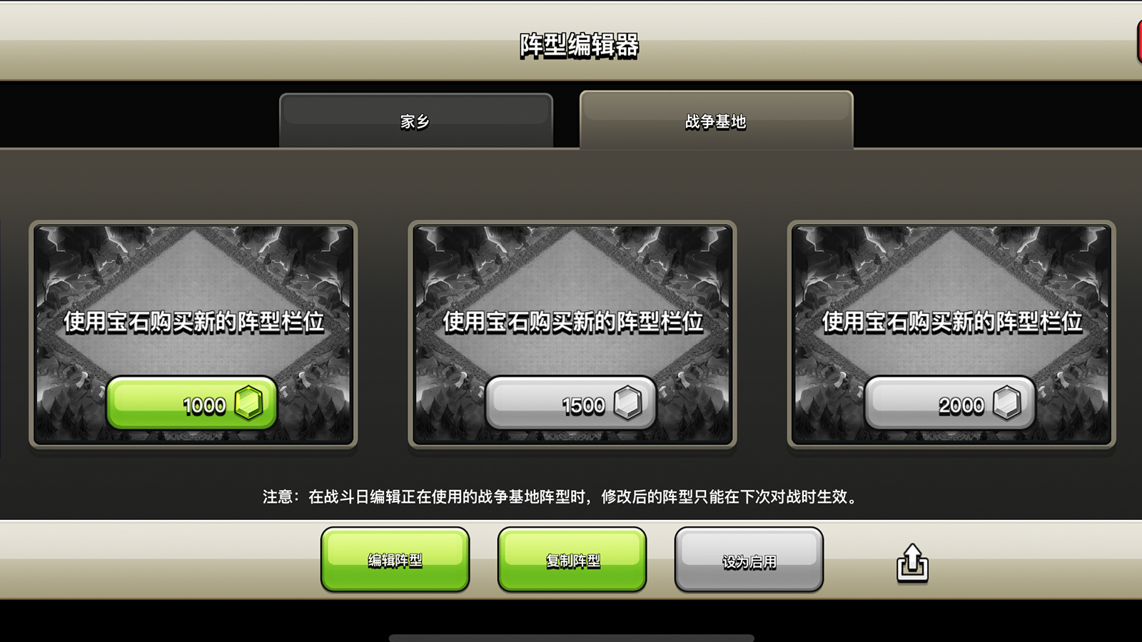 部落冲突里宝石干什么好