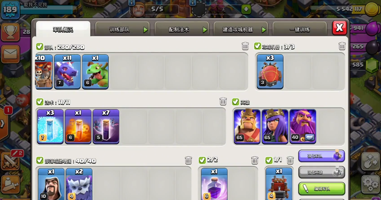 部落冲突小兵哪样弄 部落冲突小兵哪样弄