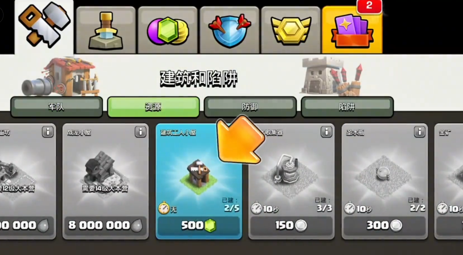 部落冲突里宝石干什么好