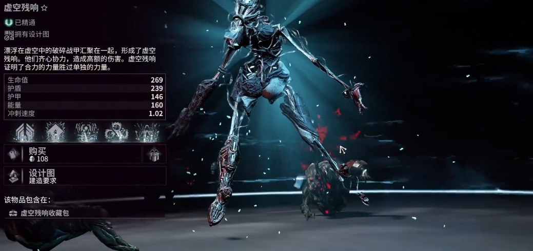 星际战甲圣装去哪里刷