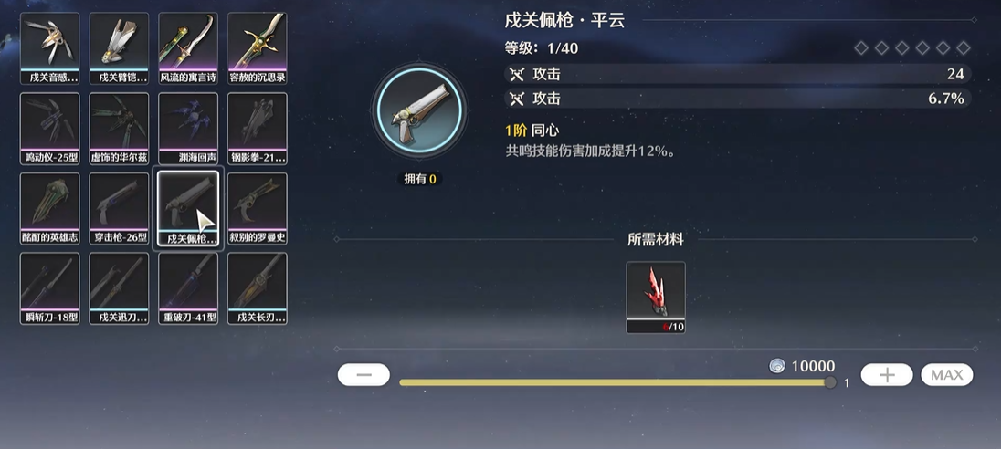 鸣潮折枝技能有什么加成