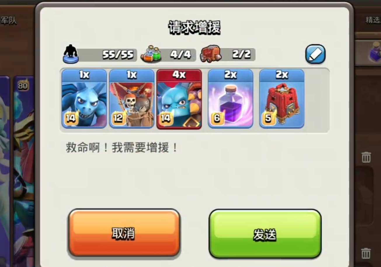 部落冲突雷怎么打