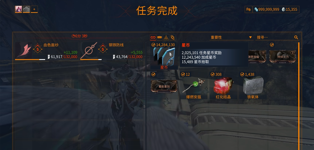 星际战甲特殊警报任务是什么