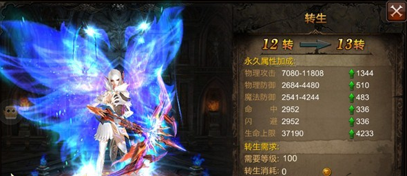 全民奇迹转生要什么