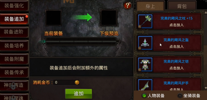 全民奇迹转生要什么