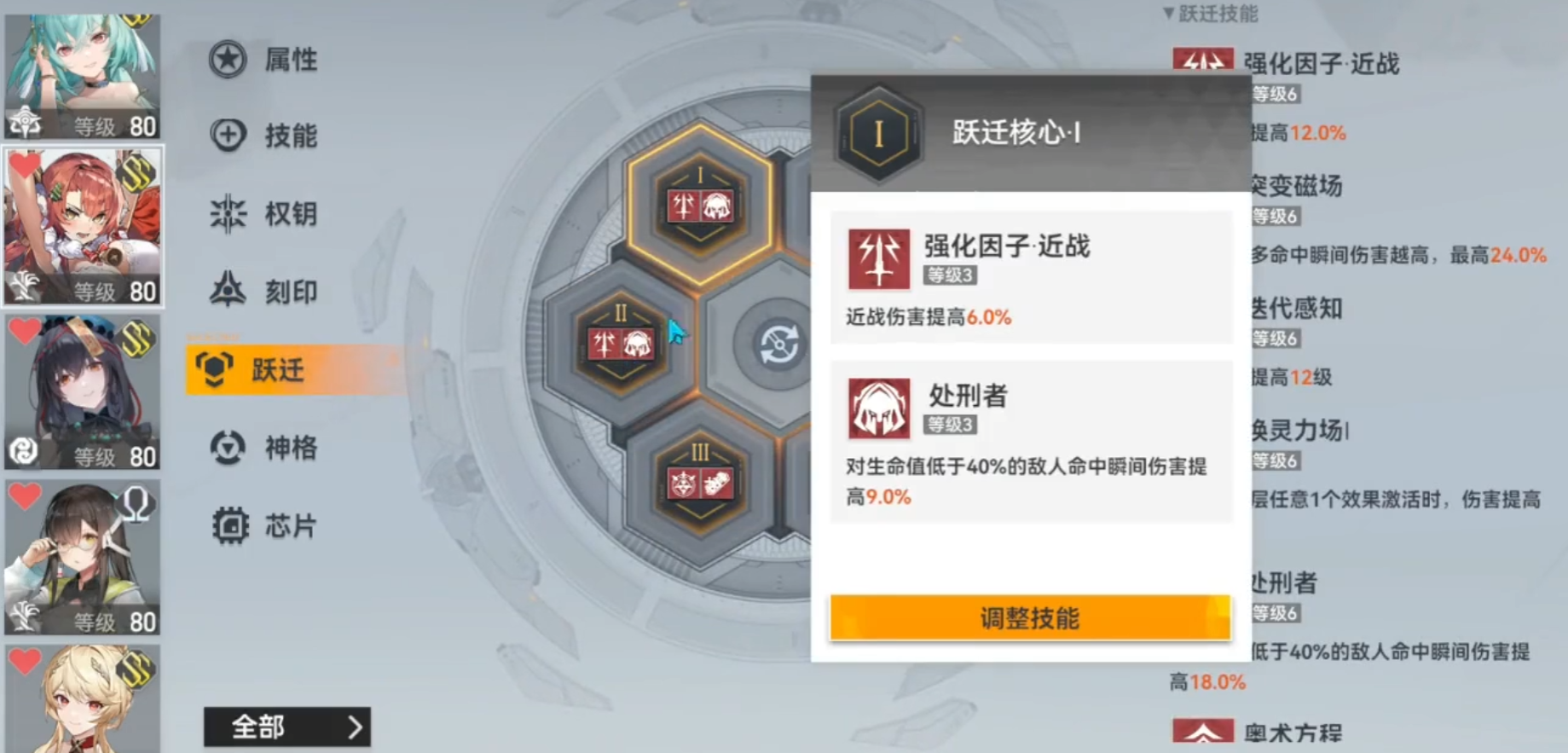 深空之眼的女主值得练吗 深空之眼的女主值得练吗