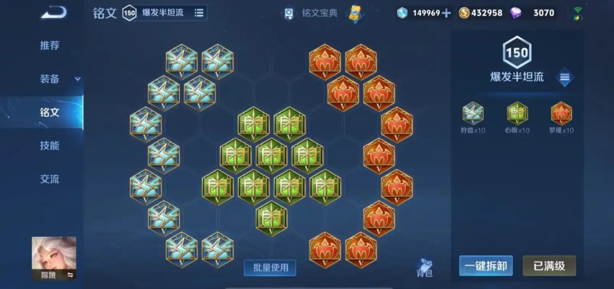 王者荣耀孙轲铭文如何搭配打团 王者荣耀孙轲铭文如何搭配打团