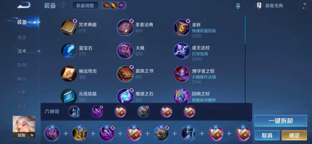 王者荣耀孙轲铭文如何搭配打团