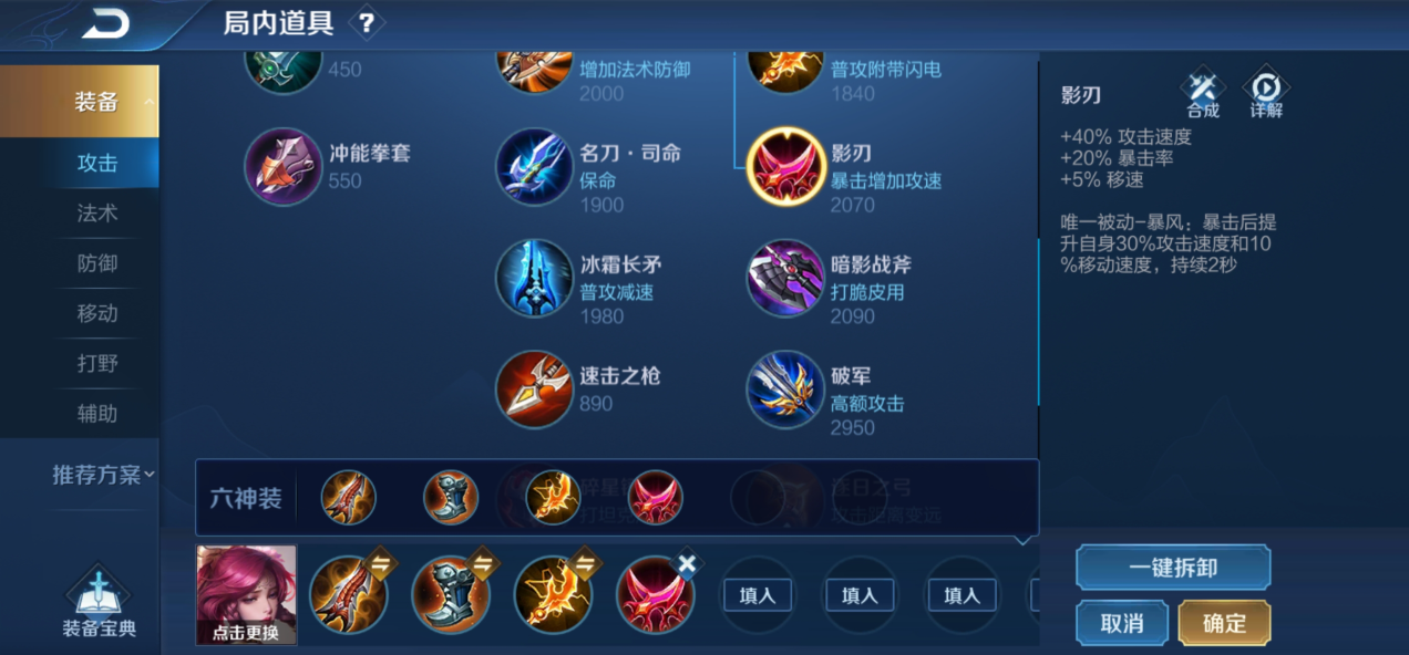 王者荣耀公孙离有哪些出装和打法