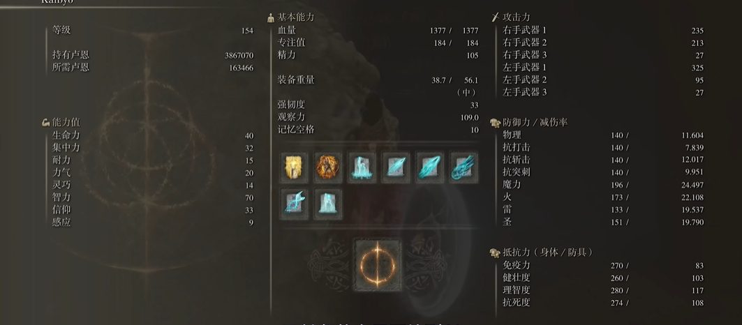 艾尔登法环150级信仰战士怎么加点