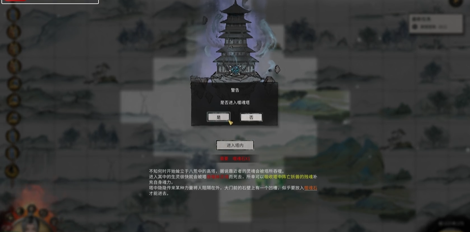 鬼谷八荒噬魂塔怎么过