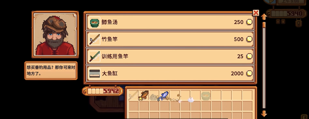 星露谷物语哪里钓鱼升级最快