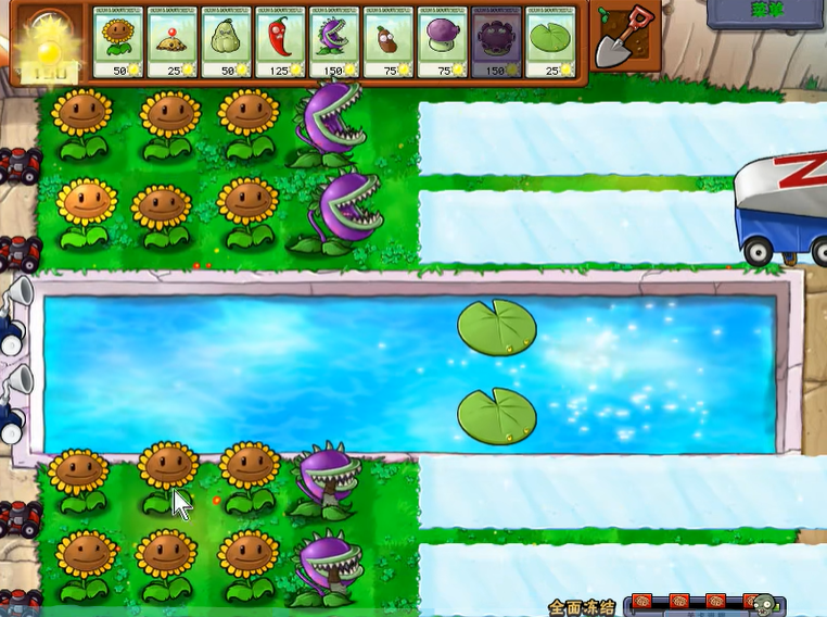 植物大战僵尸95全面冻结怎么玩