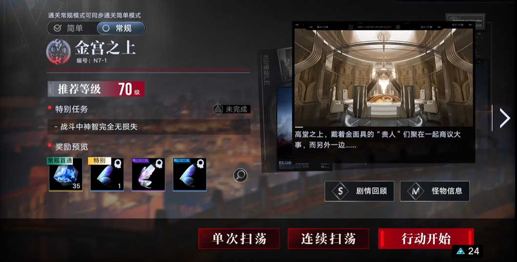 无期迷途N7-1怎么打