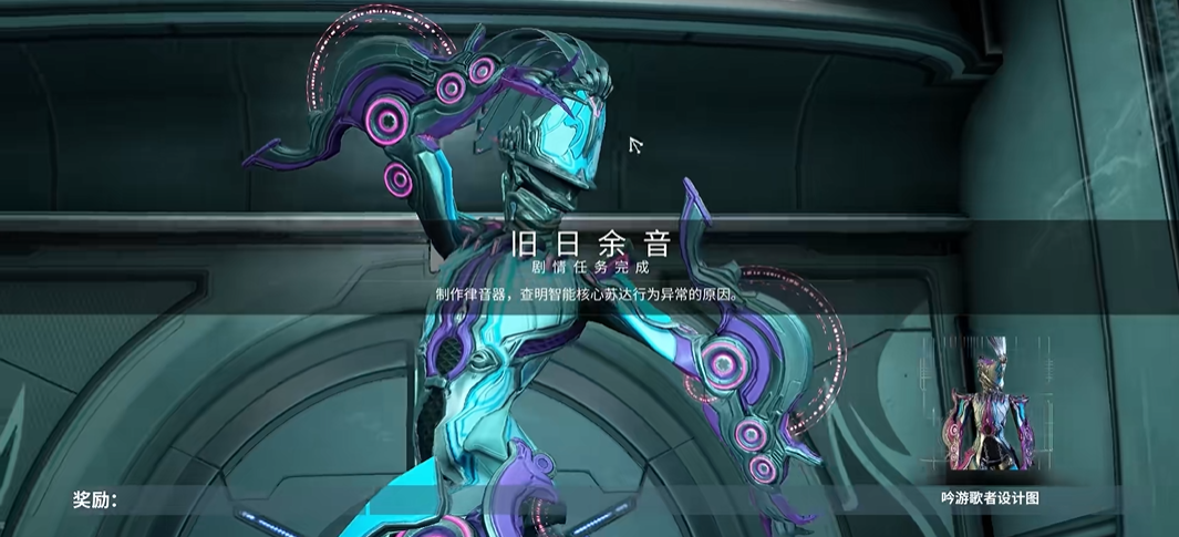 星际战甲吟游歌者怎么获得 星际战甲吟游歌者怎么获得