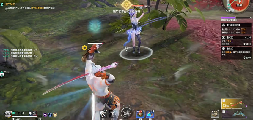 永劫无间震刀有什么用