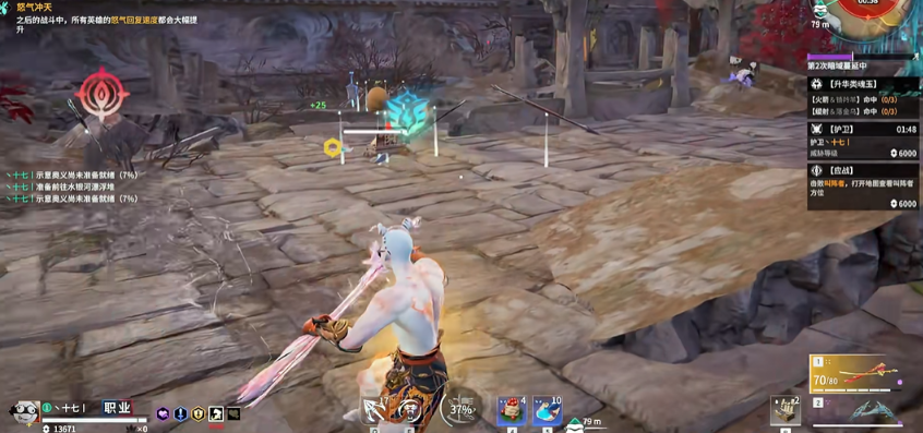 永劫无间震刀有什么用