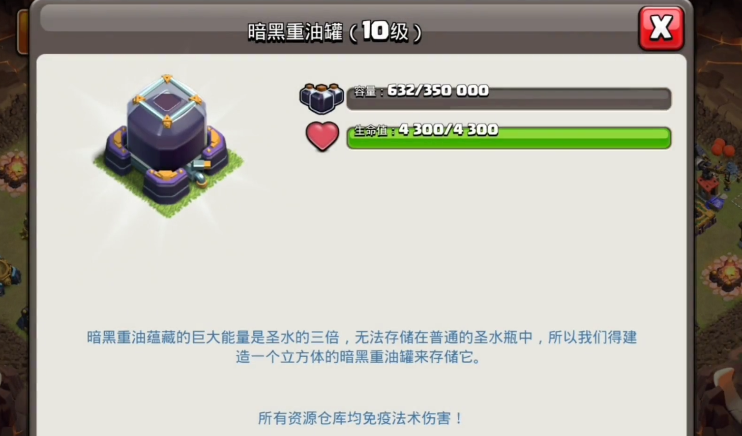 部落冲突英雄要怎么升级