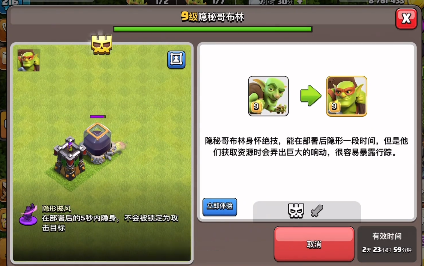 部落冲突英雄要怎么升级 部落冲突英雄要怎么升级