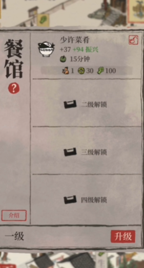 江南百景图如何接待富商