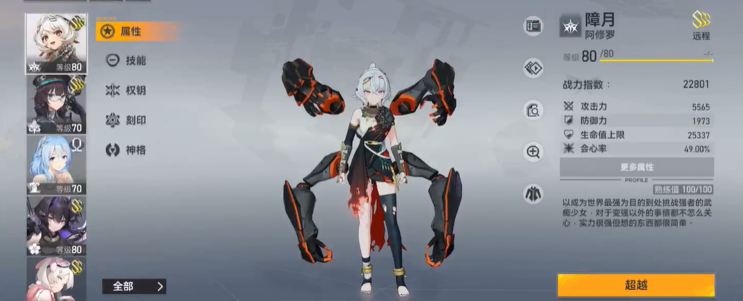 深空之眼三巨头怎么打 深空之眼三巨头怎么打