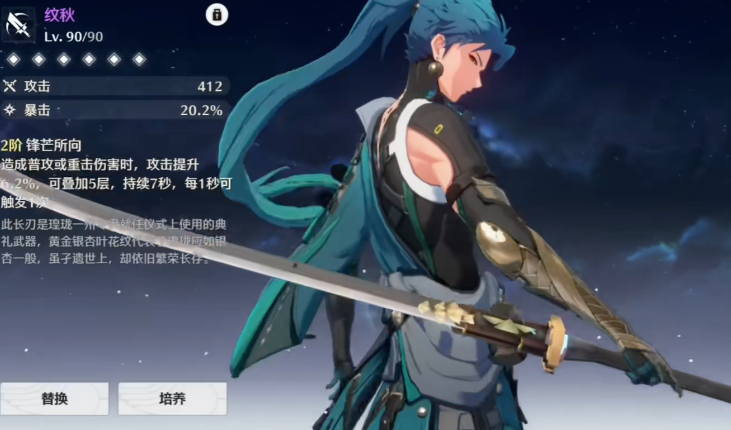 鸣潮鉴心盾怎么开 鸣潮鉴心盾怎么开