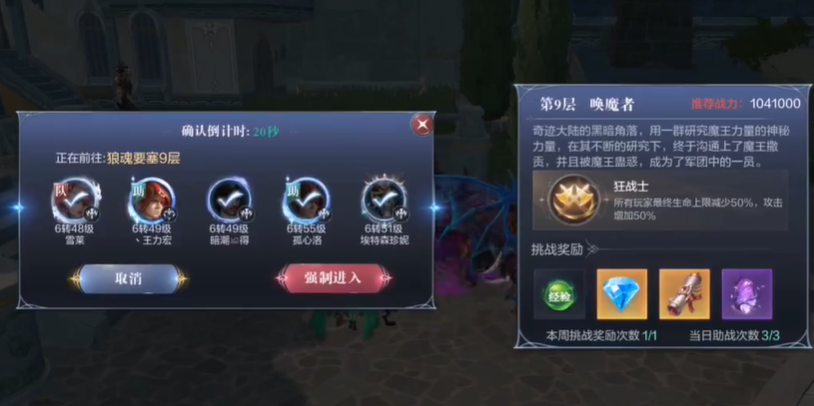 全民奇迹2要塞9怎么过